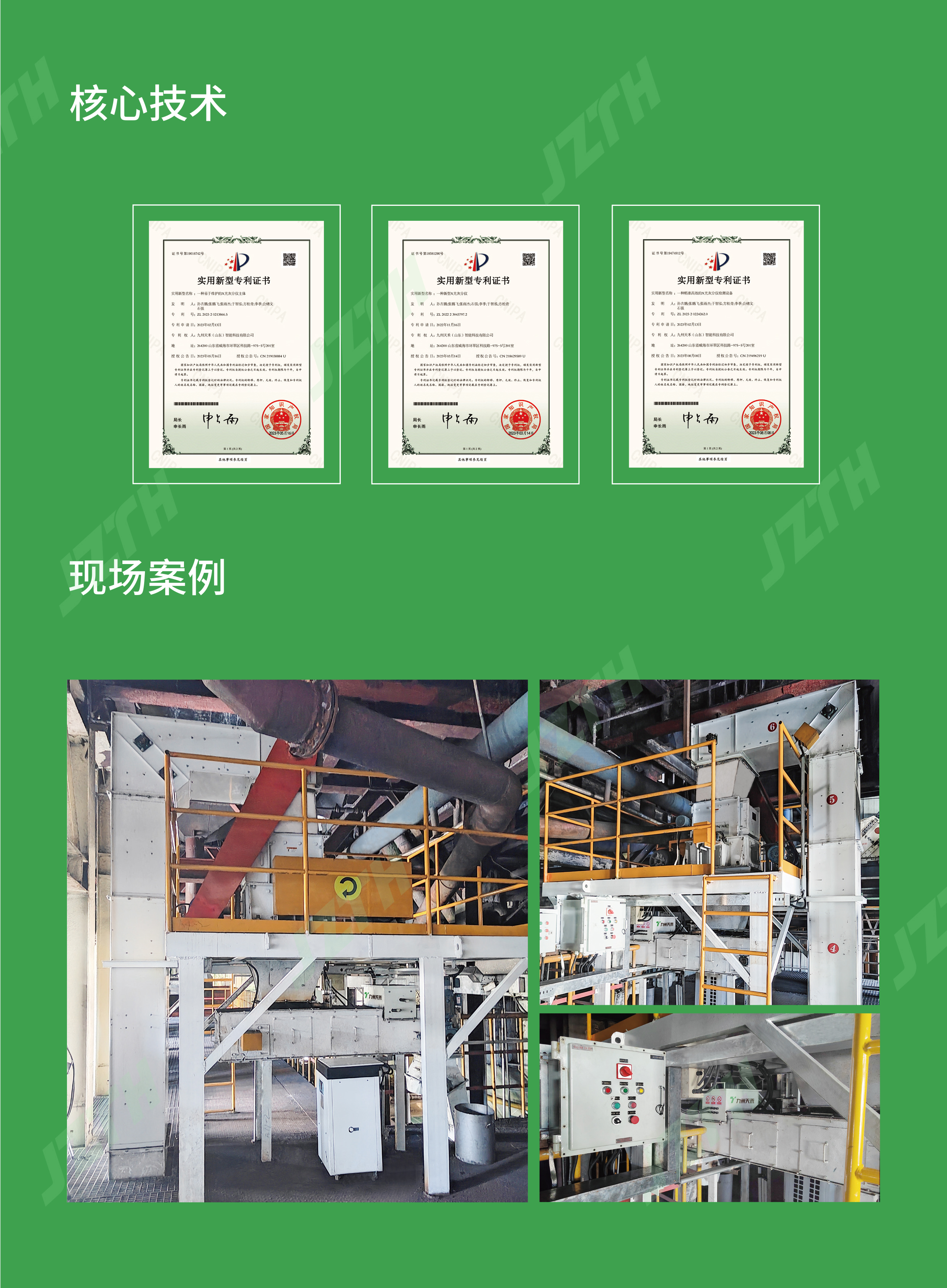 九州天禾-灰分仪已加水印 (3).jpg