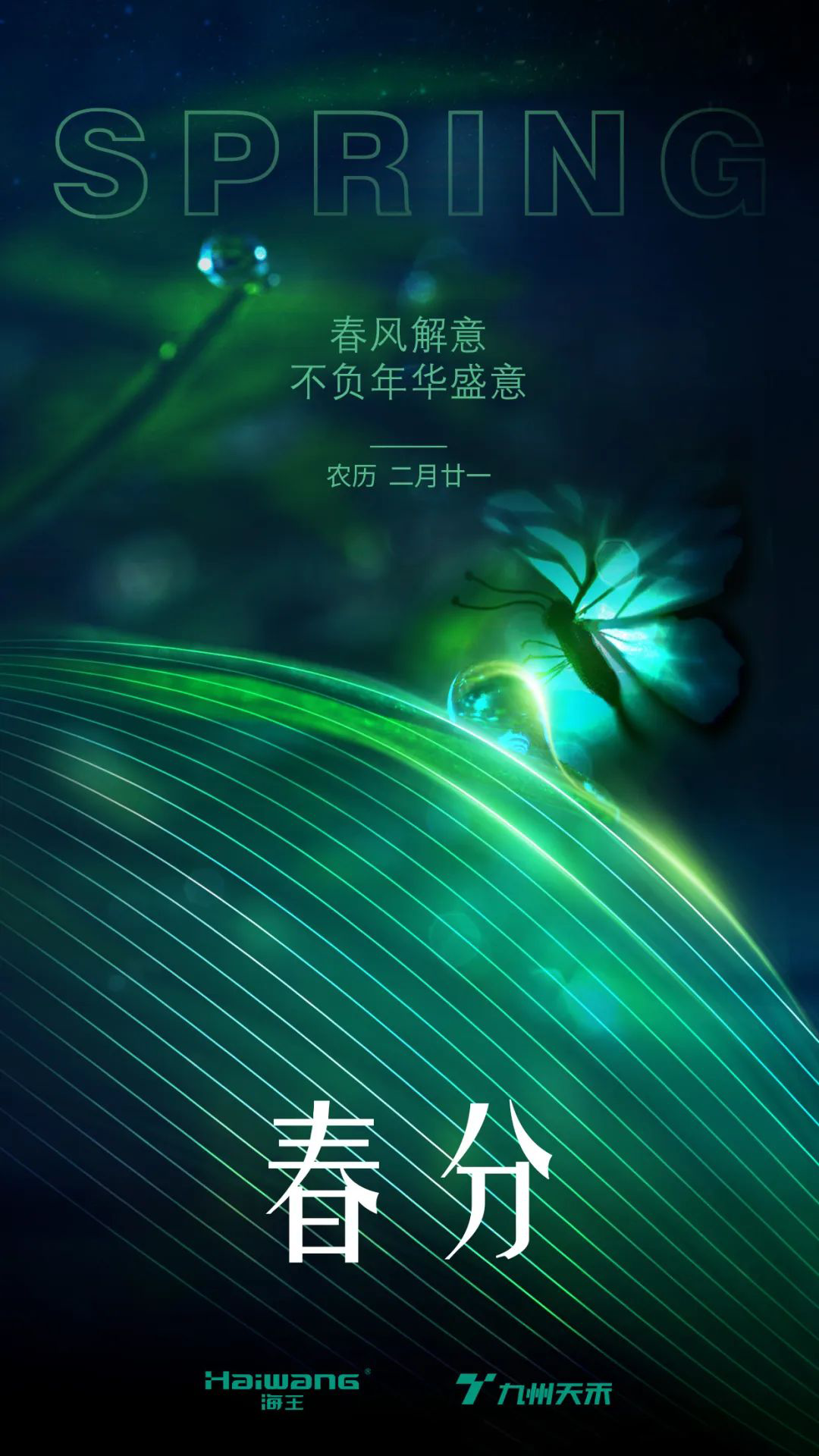 0320九州天禾公众号.png